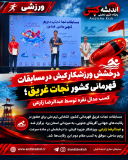 درخشش ورزشکار کیش در مسابقات قهرمانی کشور نجات غریق؛ کسب مدال نقره توسط عبدالرضا زارعی