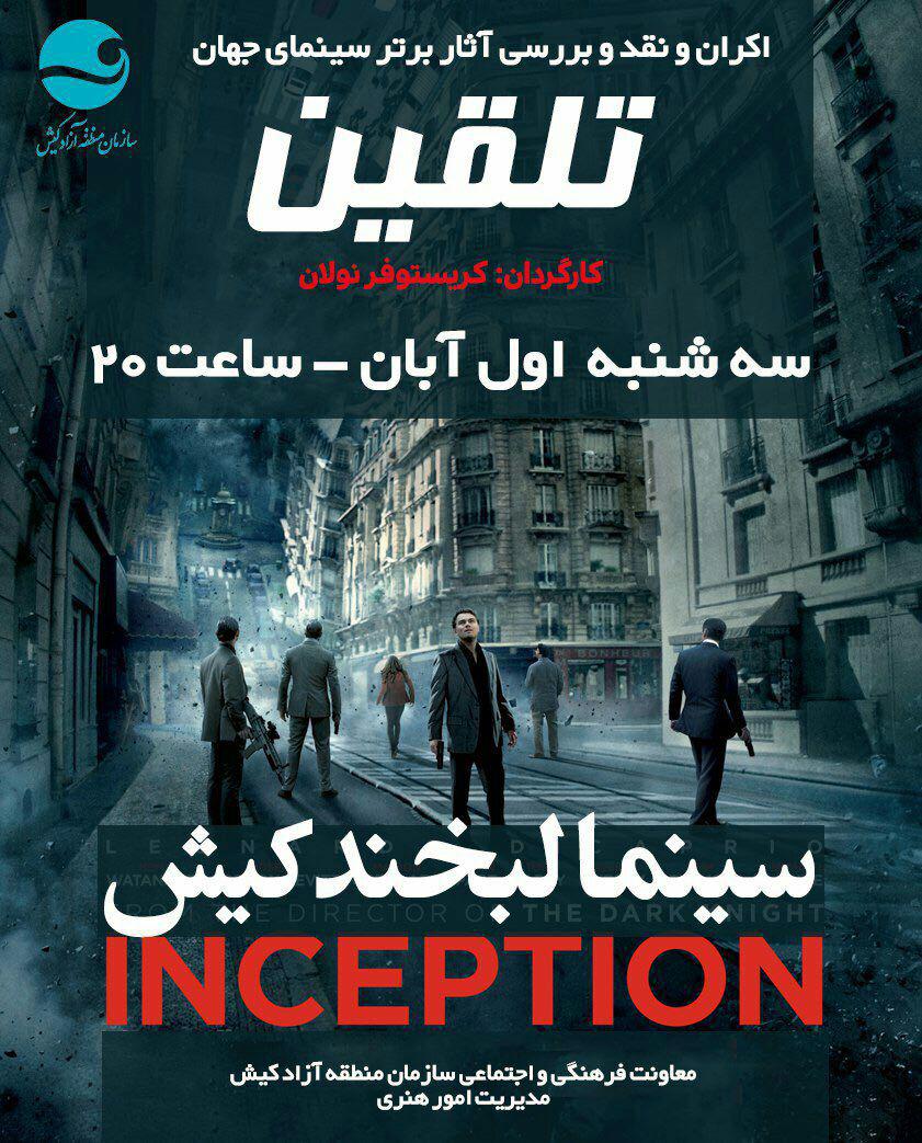 سه شنبه ، اول آبان 97 - اکران و نقد آثار برتر سینمای جهان سه شنبه ، اول آبان ۹۷ – اکران و نقد آثار برتر سینمای جهان