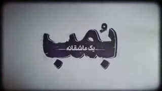 بمبی ضدّ جنگ