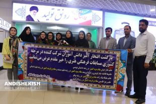 گزارش تصویری : بازگشت دانش آموزان افتخار آفرین کیش از مسابقات فرهنگی هنری کشور/ عکس : نینا رضائیان اصل