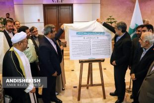 گزارش تصویری : رونمایی از دو سند راهبردی جزیره کیش با حضور معاون قوه قضائیه/عکس : امیررضا سیم ریز