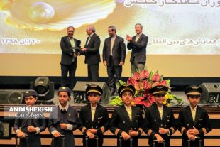 برگزاری جشنواره نام آوران ماندگار کیش