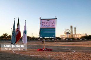 گزارش تصویری : ساختمان جدید دادگستری جزیره کیش ساخته می شود/عکس : نسرین فائق