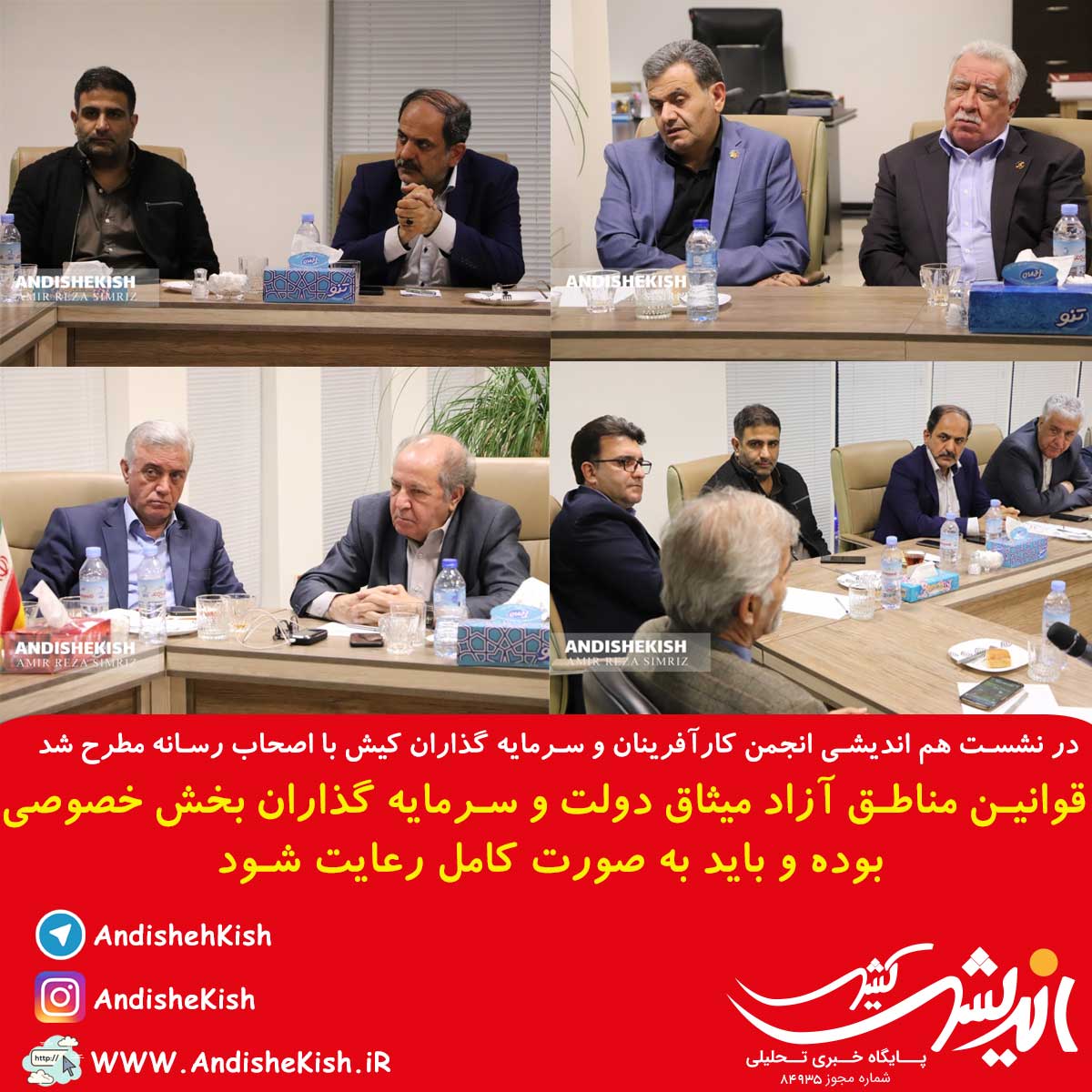 قوانین مناطق آزاد میثاق دولت و سرمایه گذاران بخش خصوصی بوده و باید به صورت کامل رعایت شود قوانین مناطق آزاد میثاق دولت و سرمایه گذاران بخش خصوصی بوده و باید به صورت کامل رعایت شود