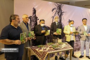 گزارش تصویری :مراسم رونمایی از  کتاب نگاهی به ایران در ماه مبارک رمضان با حضور سفیر اتریش/عکس : نسرین فائق