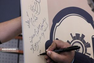 گزارش تصویری : آئین رونمایی از پوستر پنجمین جایزه ادبی شعر کیش و کتاب شاعران کیش/عکس : نسرین فائق-امیررضا سیم ریز