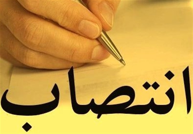 سه انتصاب جدید در سازمان منطقه آزاد کیش