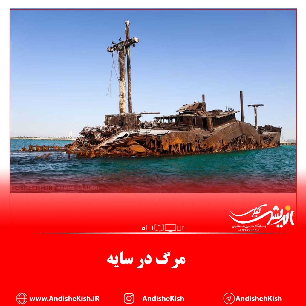 مرگ در سایه مرگ در سایه