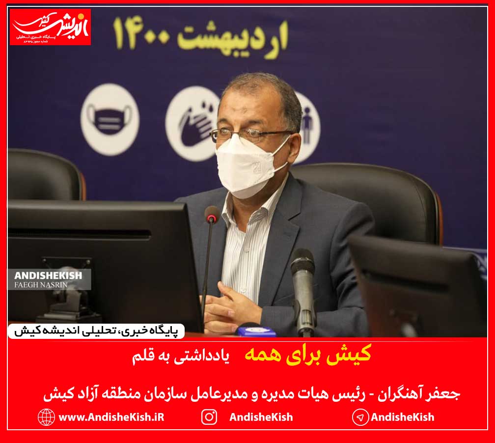 کیش برای همه کیش برای همه