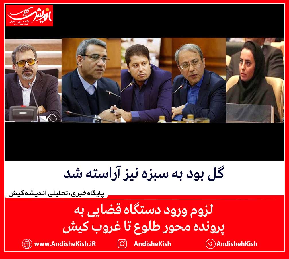 گل بود به سبزه نیز آراسته شد گل بود به سبزه نیز آراسته شد