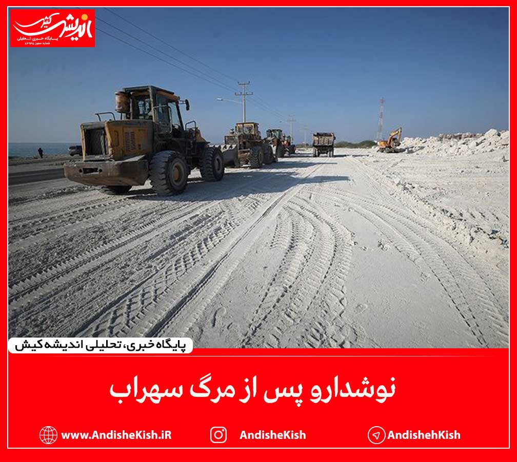 نوشدارو پس از مرگ سهراب نوشدارو پس از مرگ سهراب