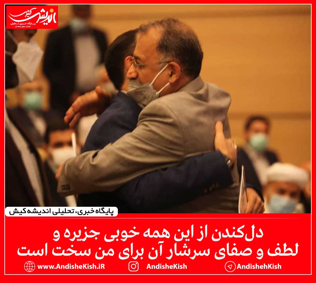 دل‌کندن از این همه خوبی جزیره و  لطف و صفای سرشار آن برای من سخت است