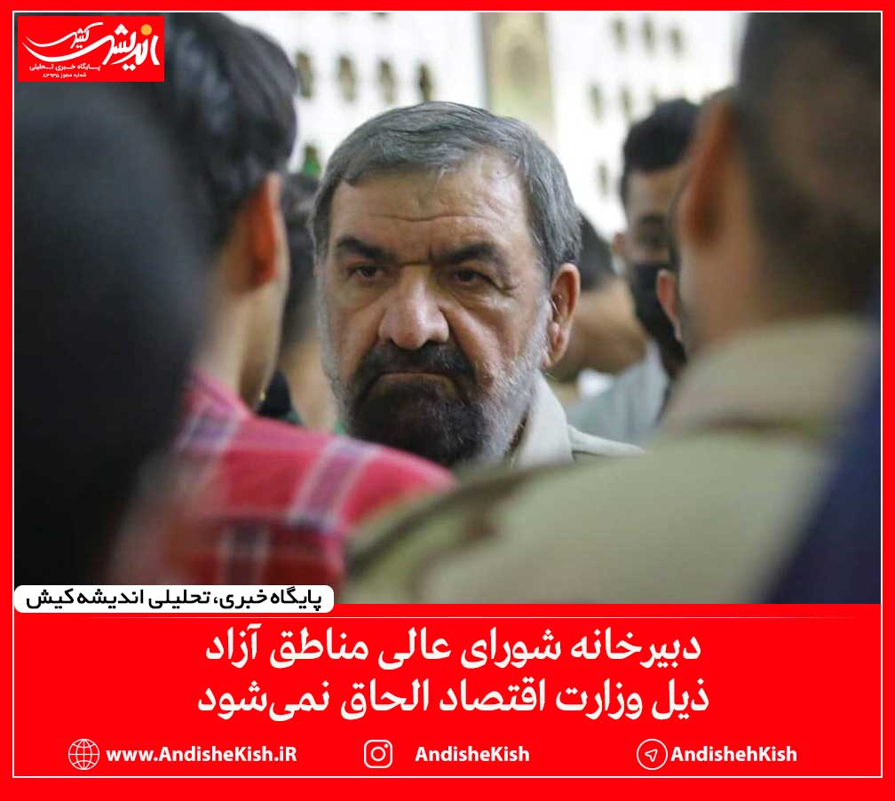 دبیرخانه شورای‌ عالی مناطق‌ آزاد ذیل وزارت اقتصاد الحاق‌ نمی‌شود