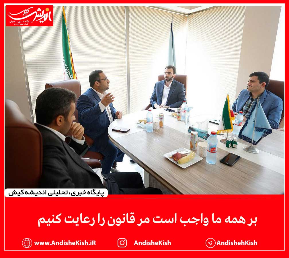 بر همه ما واجب است مر قانون را رعایت کنیم