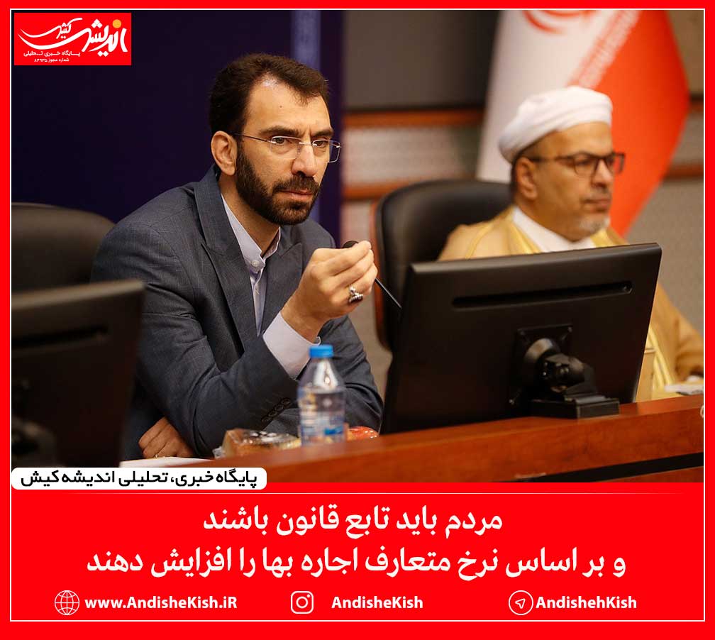 مردم باید تابع قانون باشند و بر اساس نرخ متعارف اجاره بها را افزایش دهند