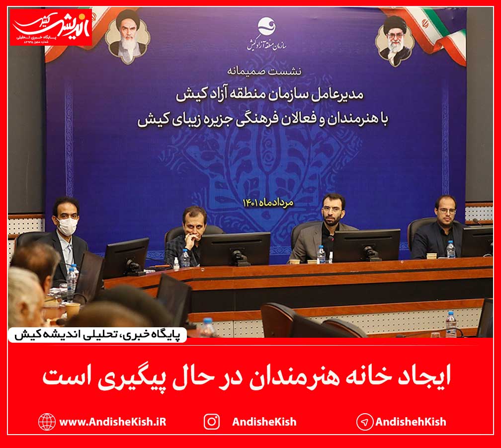 ایجاد خانه هنرمندان در حال پیگیری است