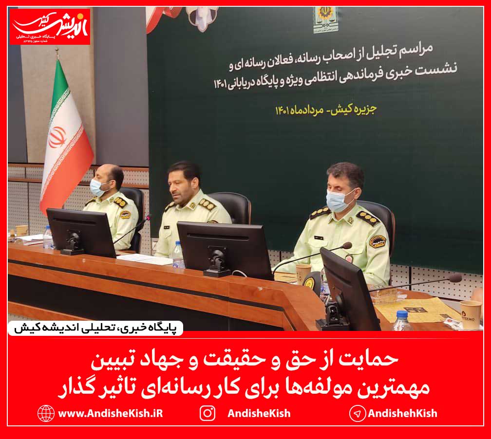 حمایت از حق و حقیقت و جهاد تبیین مهمترین مولفه‌ها برای کار رسانه‌ای تاثیر گذار