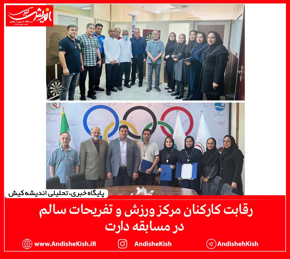 رقابت کارکنان مرکز ورزش و تفریحات سالم در مسابقه دارت