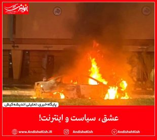 گزارش تصویری از مراسم آغاز سال تحصیلی جدید در کیش/ عکس: نسرین فائق