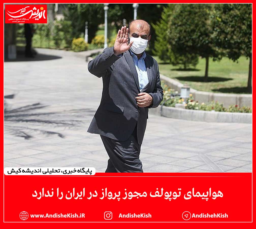 هواپیمای توپولف مجوز پرواز در ایران را ندارد