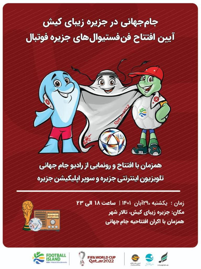 شروع به کار رادیو جام جهانی کیش