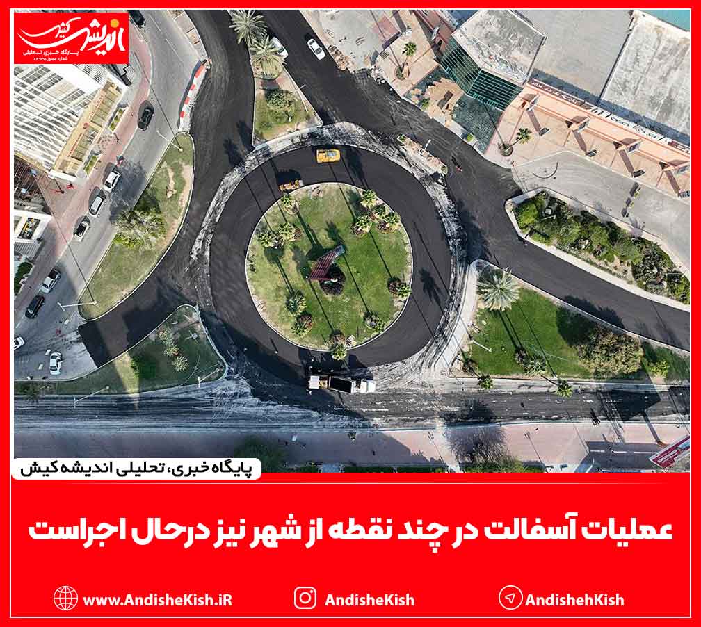 عملیات آسفالت در چند نقطه از شهر نیز درحال اجراست