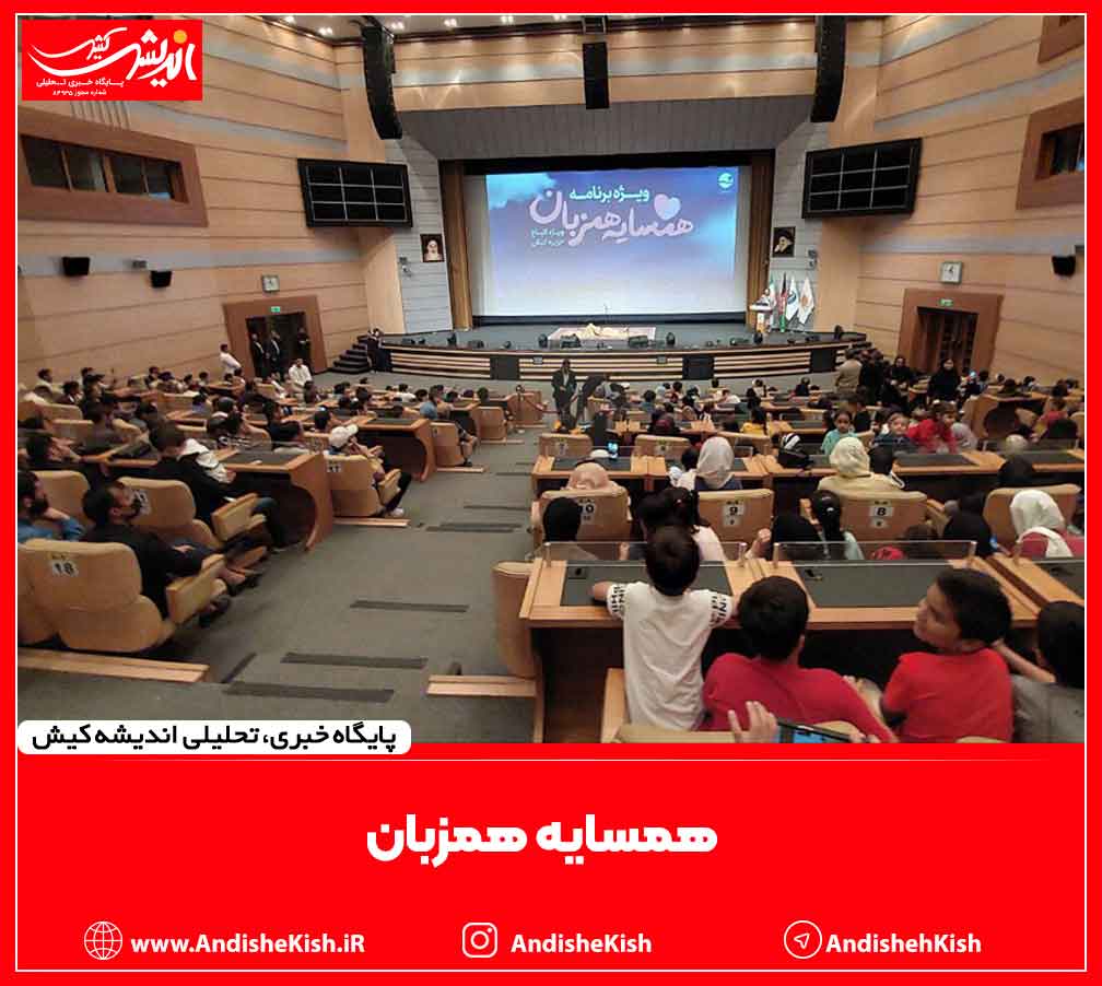 همسایه همزبان