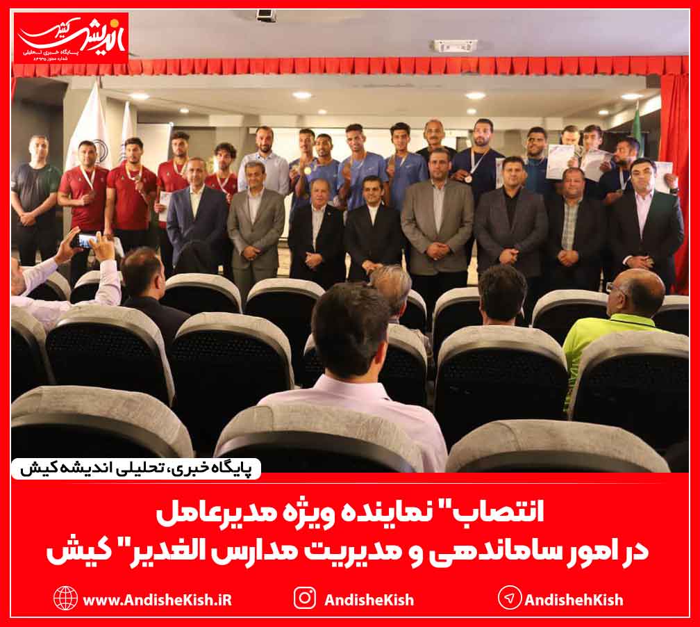 تیم نجات غریق آقایان کیش بر سکوی نخست مسابقات ساحلی نجات غریق قهرمانی کشور انتخابی تیم ملی