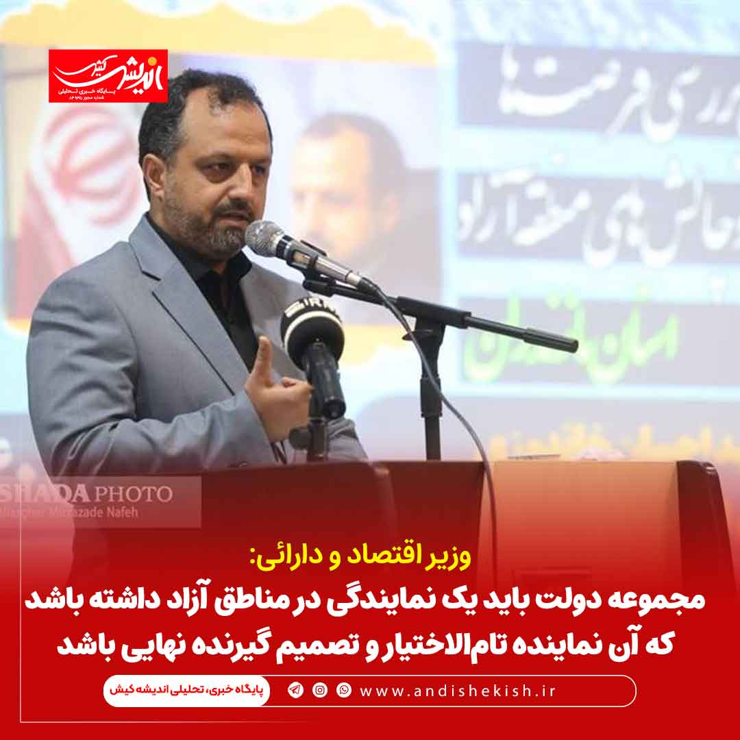 مجموعه دولت باید یک نمایندگی در مناطق آزاد داشته باشد که آن نماینده تام‌الاختیار و تصمیم گیرنده نهایی باشد