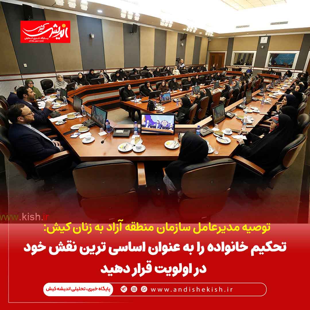 تحکیم خانواده را به عنوان اساسی ترین نقش خود در اولویت قرار دهید