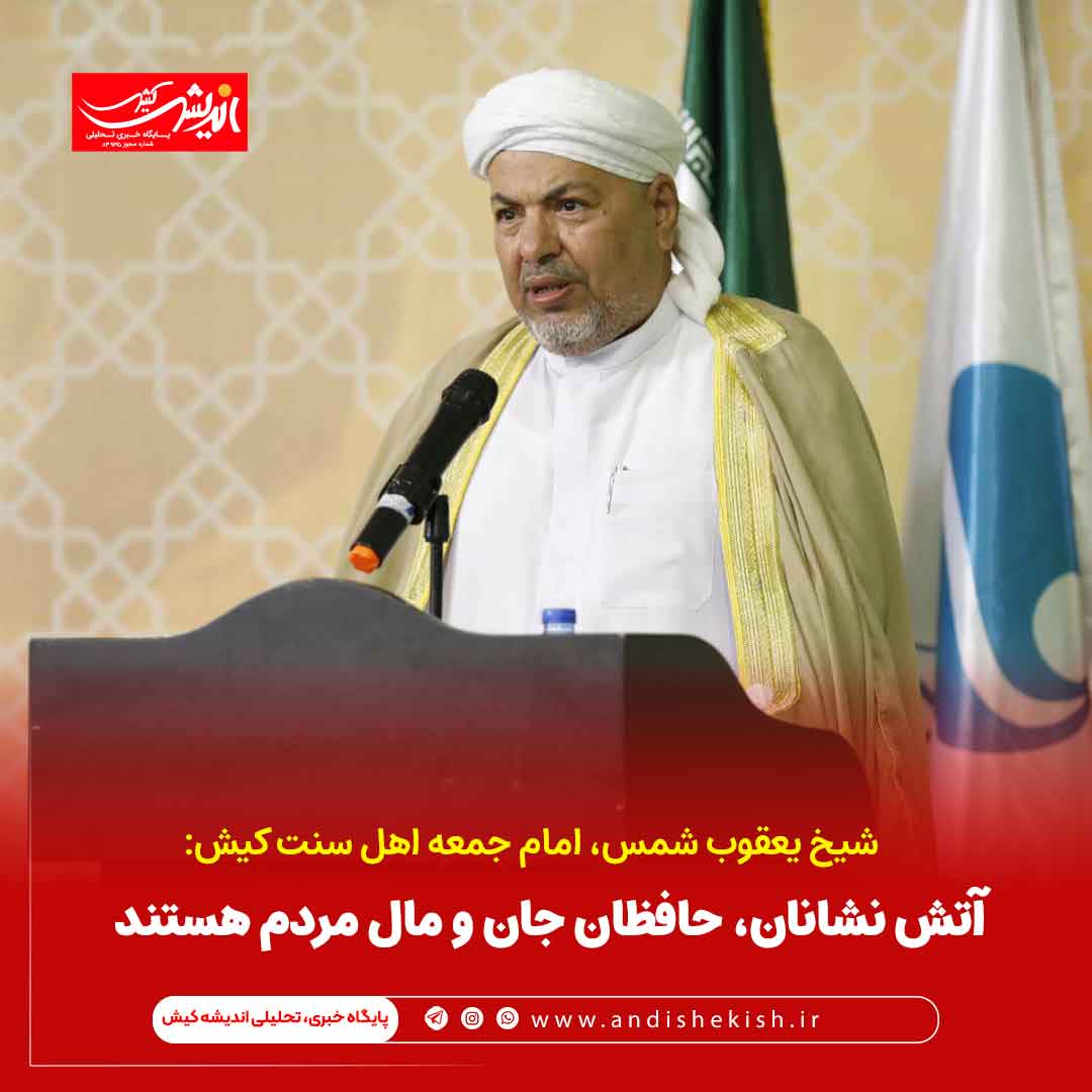 آتش نشانان، حافظان جان و مال مردم هستند آتش نشانان، حافظان جان و مال مردم هستند