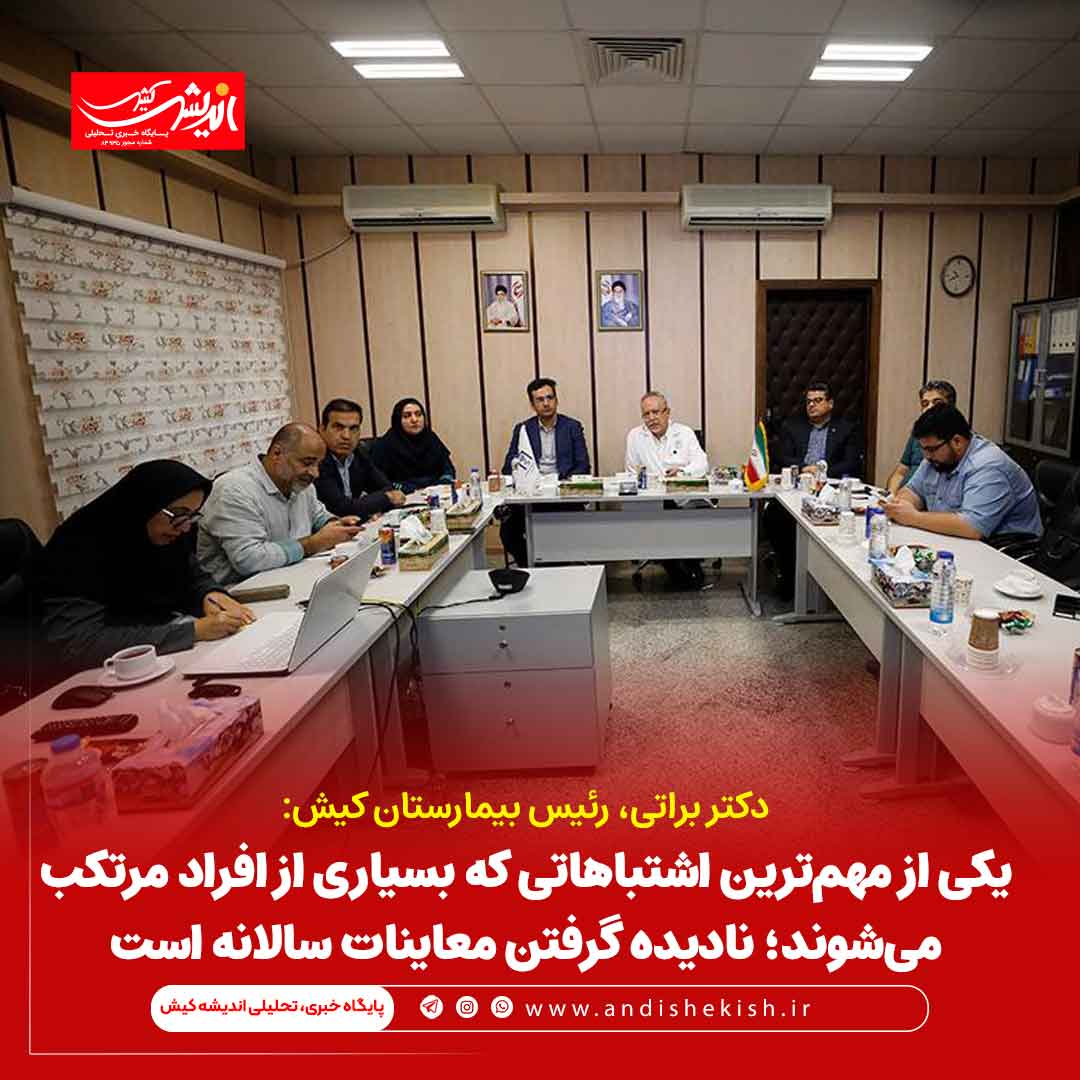 یکی از مهمترین اشتباهاتی که بسیاری از افراد مرتکب میشوند؛ نادیده گرفتن معاینات سالانه است یکی از مهمترین اشتباهاتی که بسیاری از افراد مرتکب میشوند؛ نادیده گرفتن معاینات سالانه است