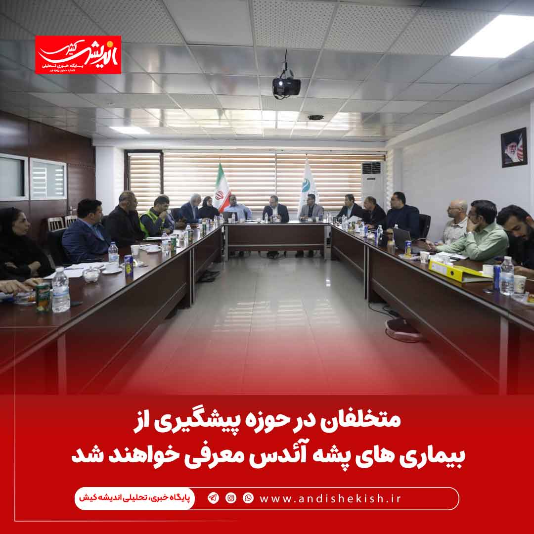 متخلفان در حوزه پیشگیری از بیماری های پشه آئدس معرفی خواهند شد متخلفان در حوزه پیشگیری از بیماری های پشه آئدس معرفی خواهند شد