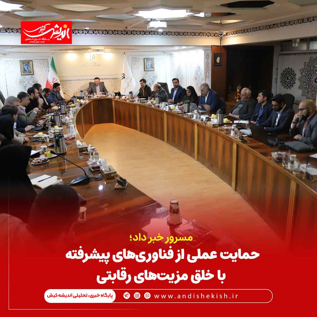 حمایت عملی از فناوری‌های پیشرفته با خلق مزیت‌های رقابتی