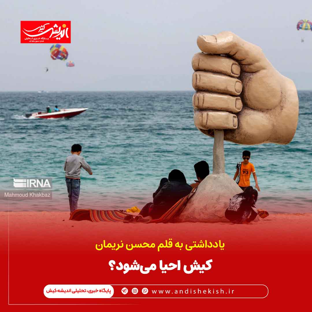 کیش احیا می‌شود؟