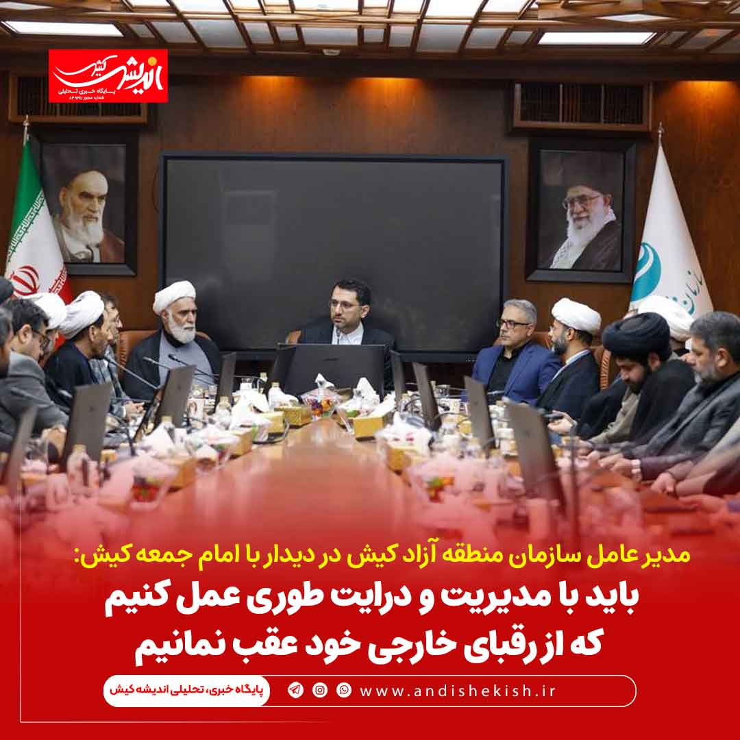 باید با مدیریت و درایت طوری عمل کنیم که از رقبای خارجی خود عقب نمانیم