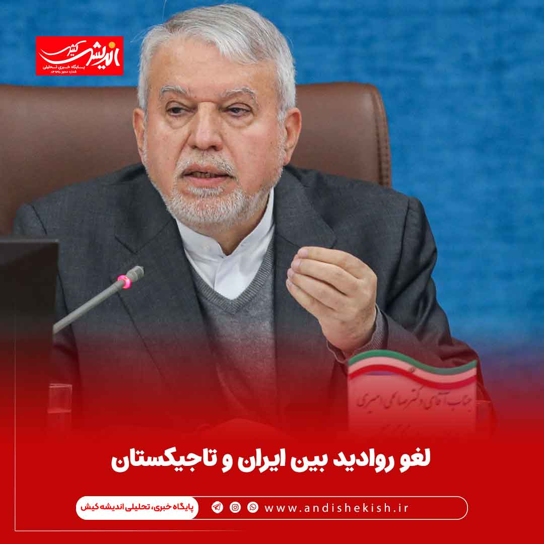 لغو روادید بین ایران و تاجیکستان