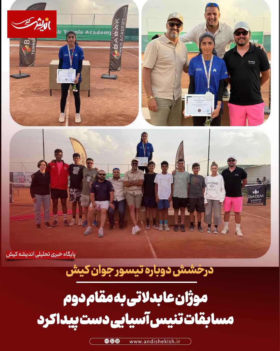 موژان عابدلاتی به مقام دوم مسابقات تنیس آسیایی دست پیدا کرد