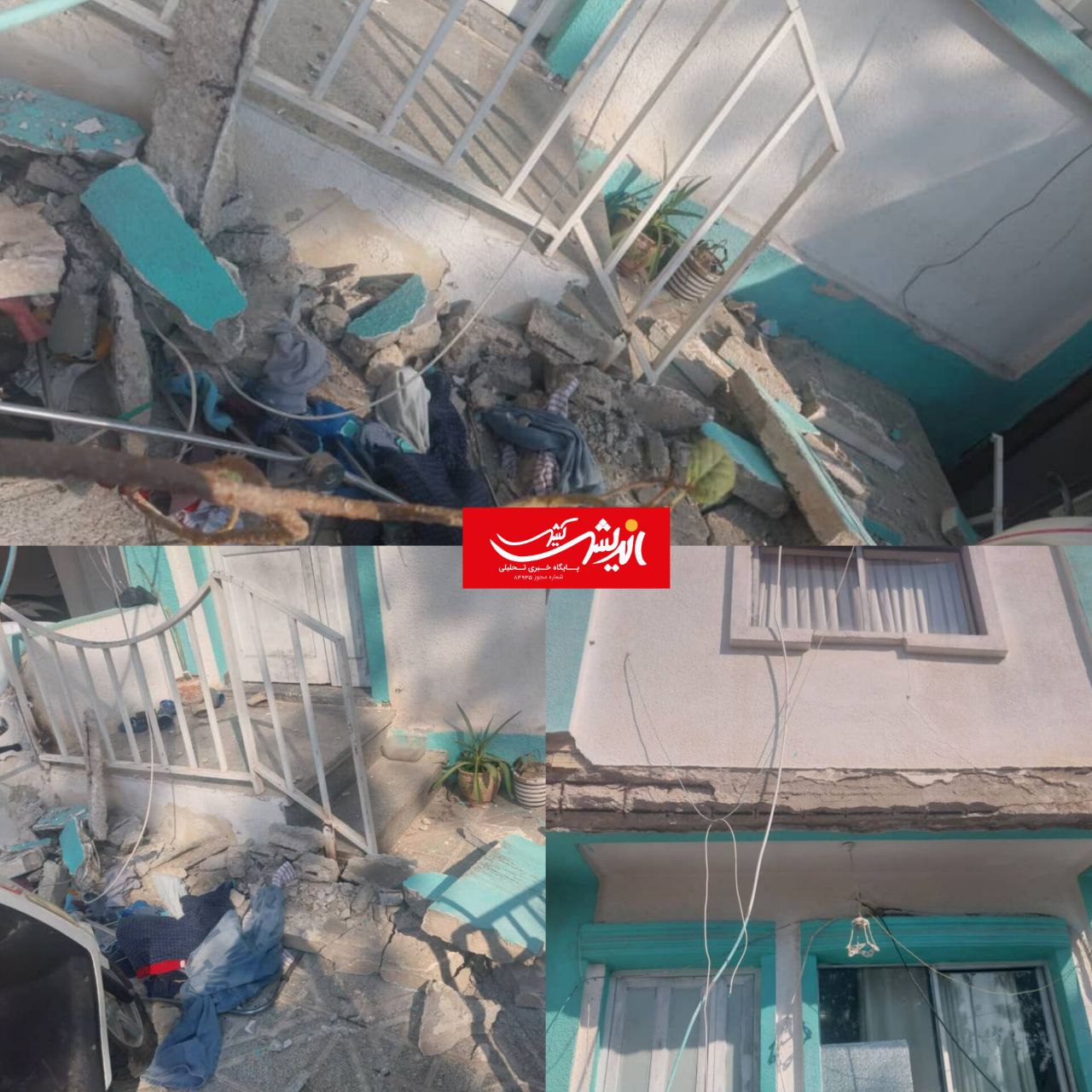 درد دل با صاحب خانه درد دل با صاحب خانه