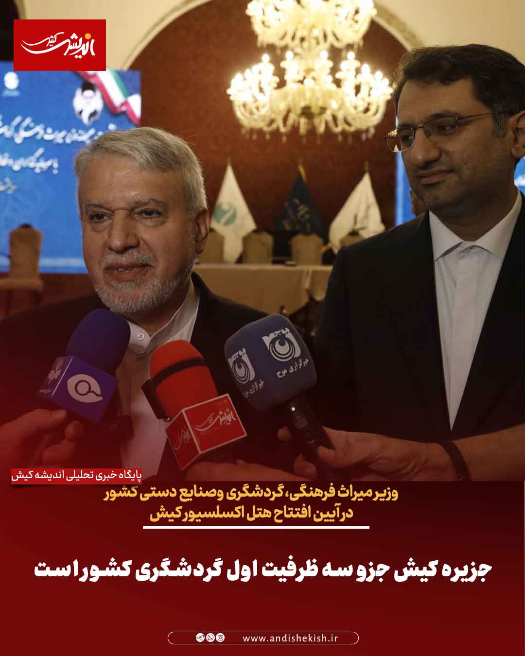 جزیره کیش جزو سه ظرفیت اول گردشگری کشور است جزیره کیش جزو سه ظرفیت اول گردشگری کشور است