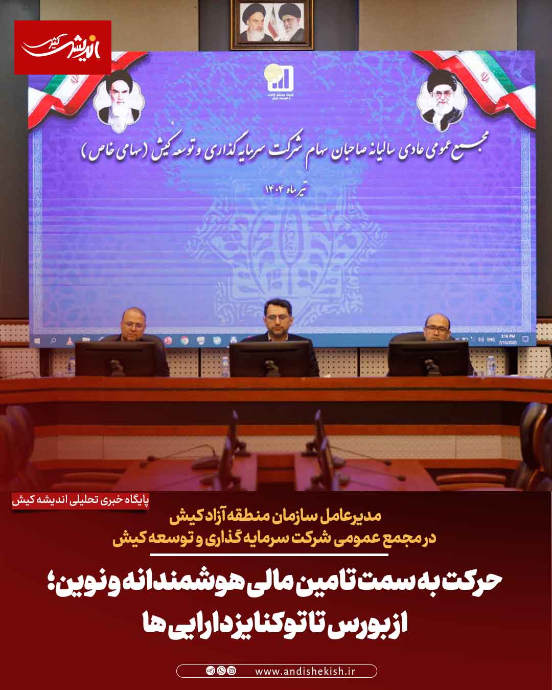 حرکت به سمت تامین مالی هوشمندانه و نوین؛ از بورس تا توکنایز دارایی ها