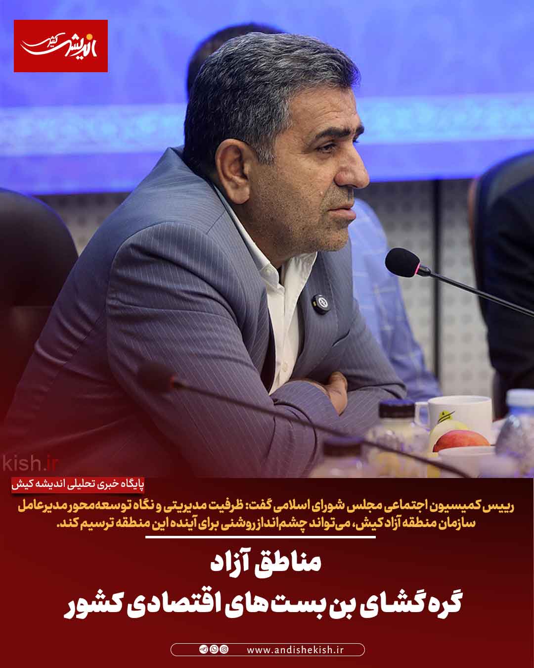 مناطق آزاد گره‌گشای بن‌بست‌های اقتصادی کشور