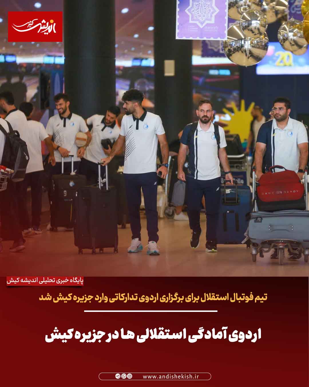 اردوی آمادگی استقلالی ها در جزیره کیش