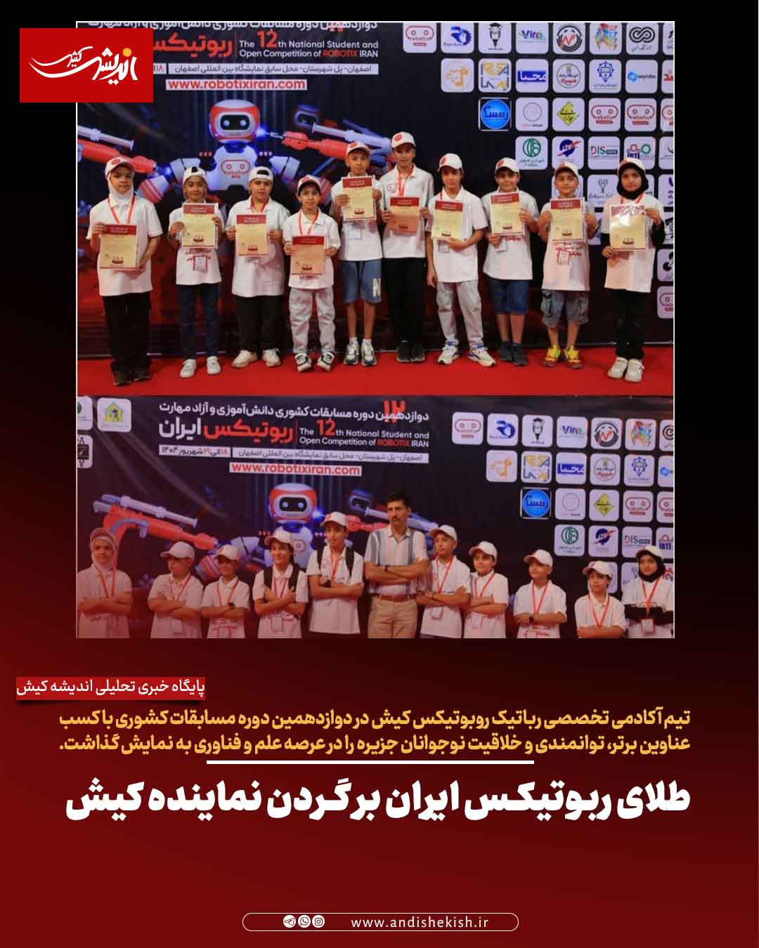 طلای ربوتیکس ایران بر گردن نماینده کیش