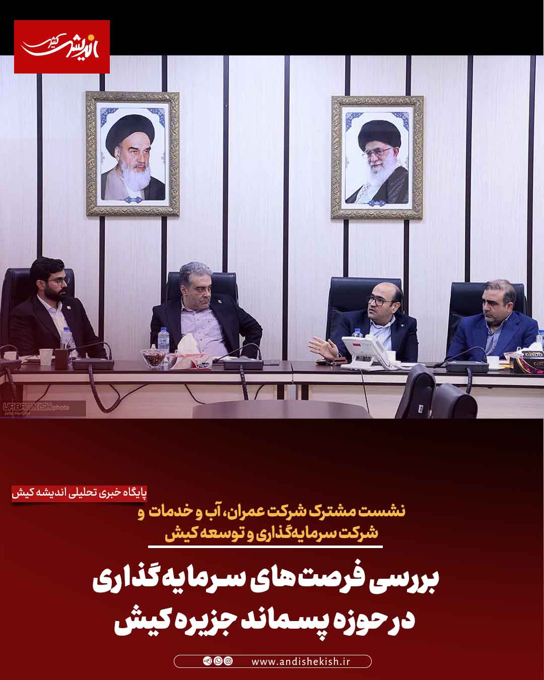 بررسی فرصت‌های سرمایه‌گذاری در حوزه پسماند جزیره کیش