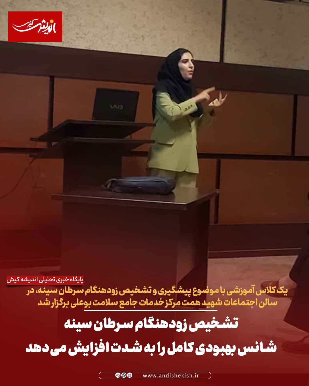 تشخیص زودهنگام سرطان سینه، شانس بهبودی کامل را به شدت افزایش می‌دهد