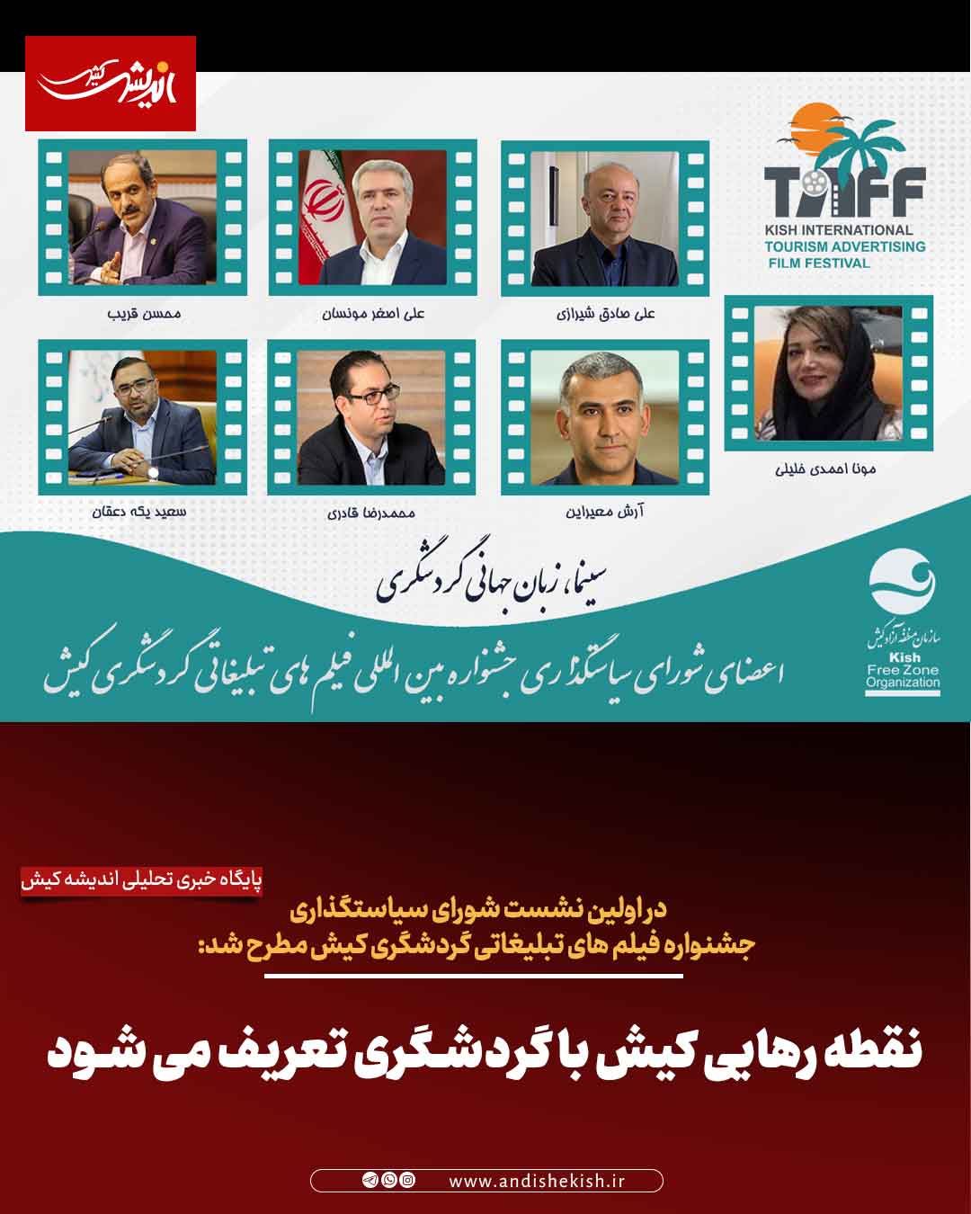 نقطه رهایی کیش با گردشگری تعریف می شود