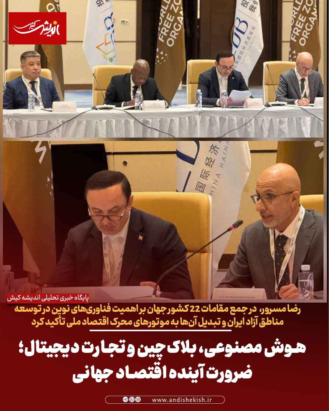 هوش مصنوعی، بلاک‌چین و تجارت دیجیتال؛ ضرورت آینده اقتصاد جهانی