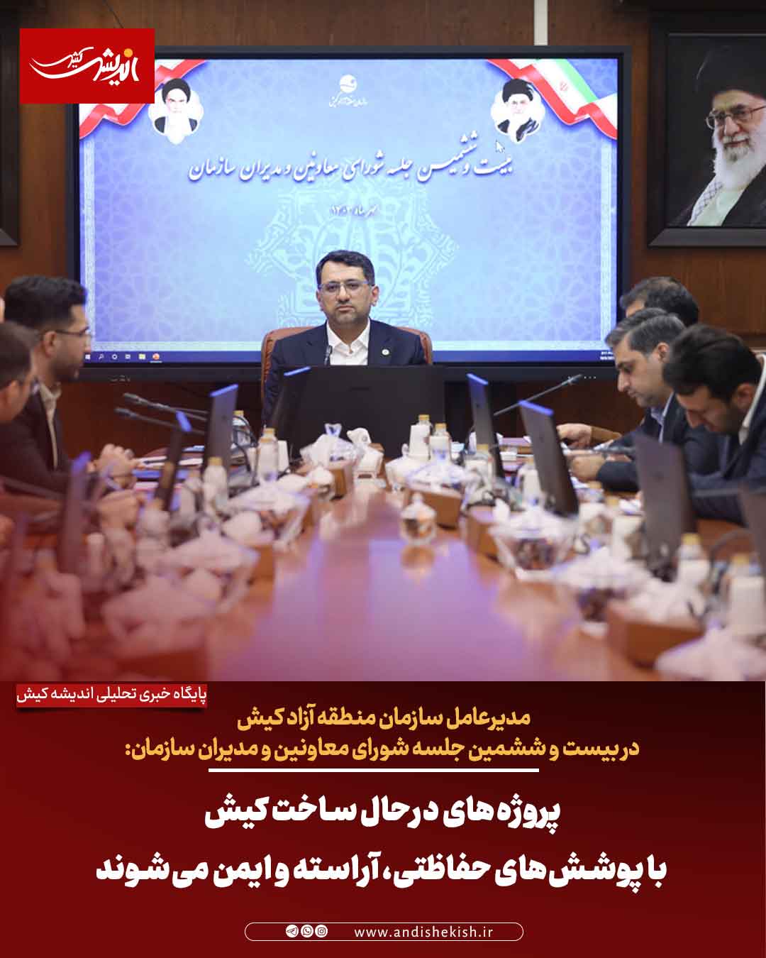 پروژه‌های درحال ساخت کیش با پوشش‌های حفاظتی، آراسته و ایمن می‌شوند