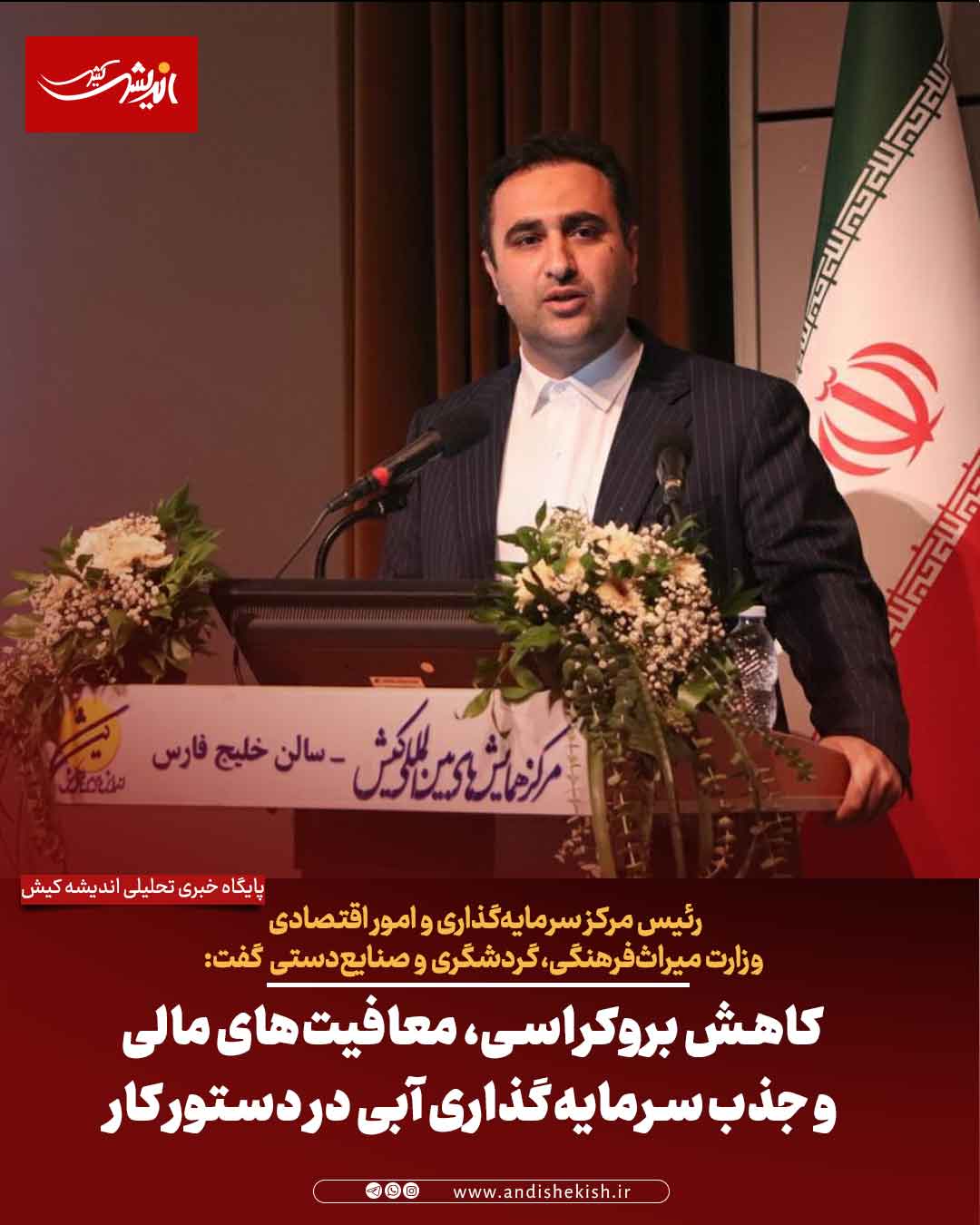 کاهش بروکراسی، معافیت‌های مالی و جذب سرمایه‌گذاری آبی در دستور کار